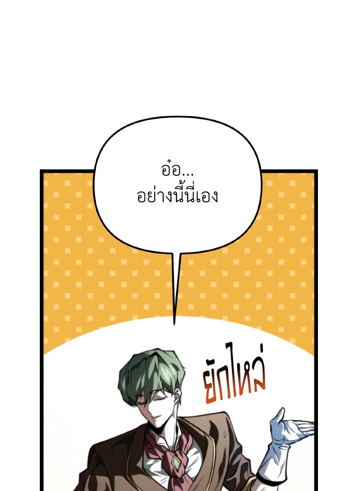 การแข่งขันของผู้เกิดใหม่ - หน้า 110