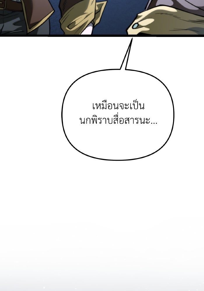 การแข่งขันของผู้เกิดใหม่ - หน้า 115