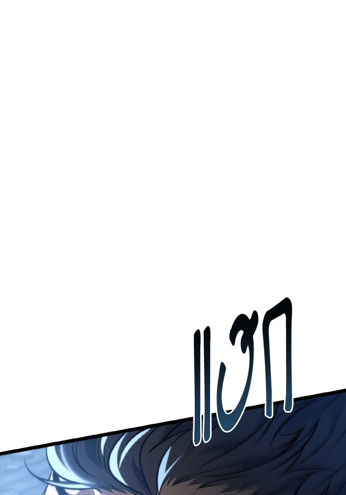การแข่งขันของผู้เกิดใหม่ - หน้า 121
