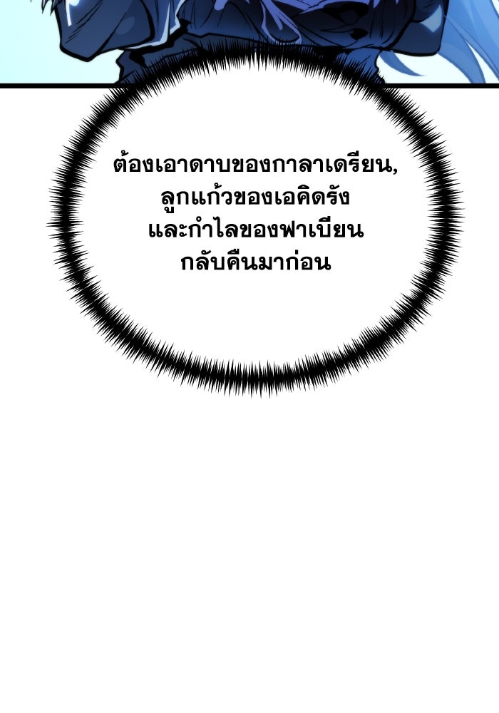 การแข่งขันของผู้เกิดใหม่ - หน้า 14