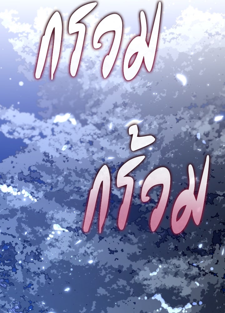 การแข่งขันของผู้เกิดใหม่ - หน้า 142