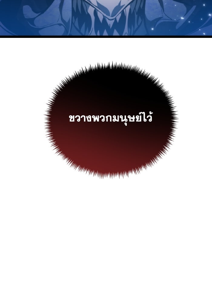 การแข่งขันของผู้เกิดใหม่ - หน้า 152