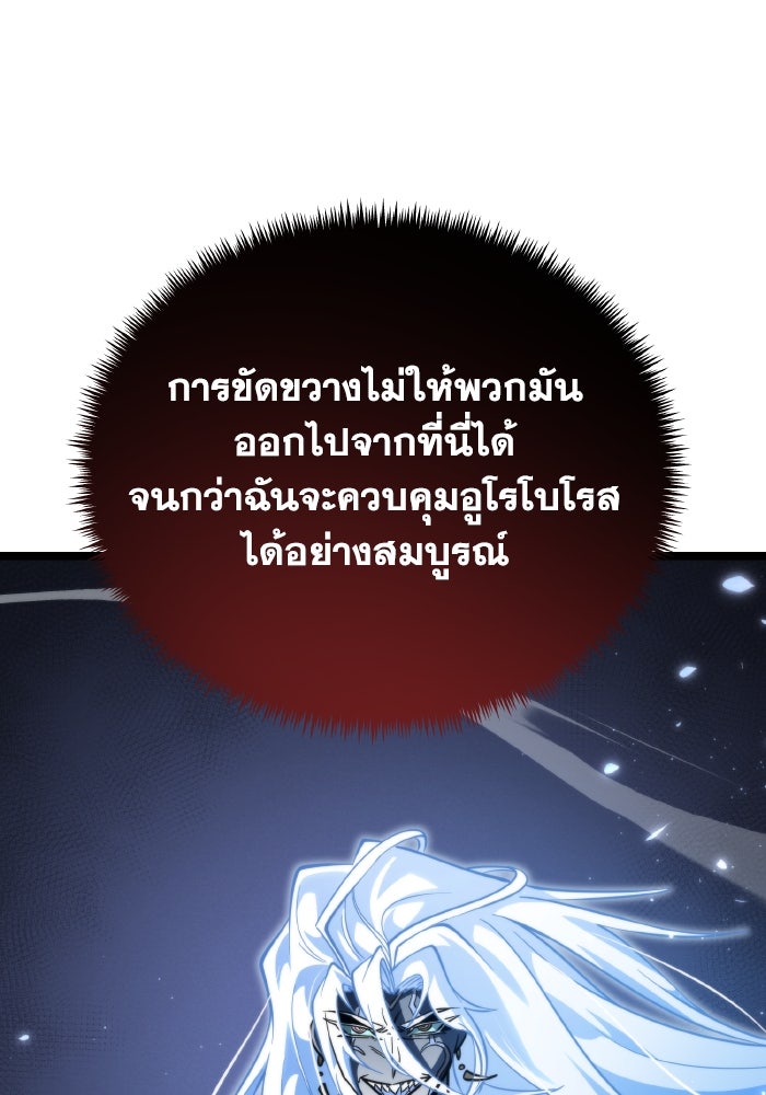 การแข่งขันของผู้เกิดใหม่ - หน้า 153