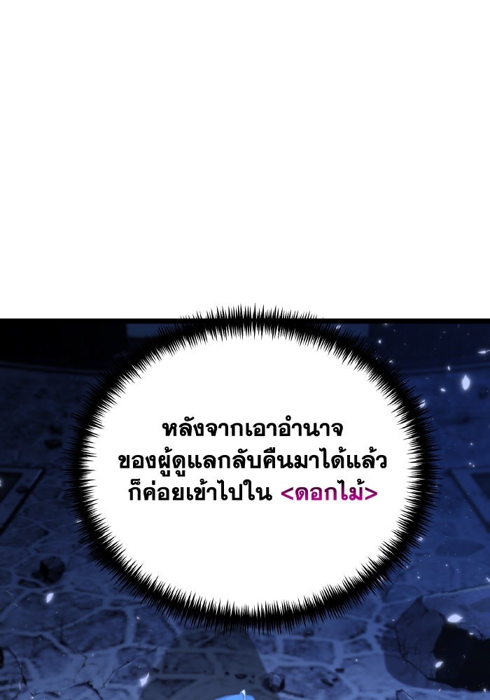 การแข่งขันของผู้เกิดใหม่ - หน้า 17