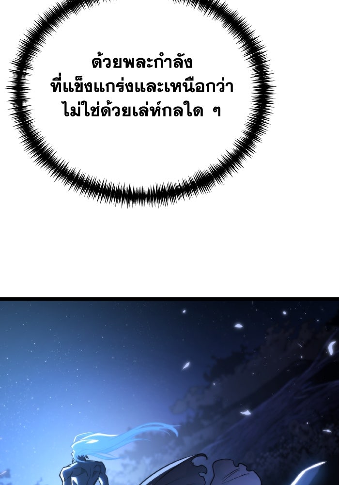 การแข่งขันของผู้เกิดใหม่ - หน้า 19