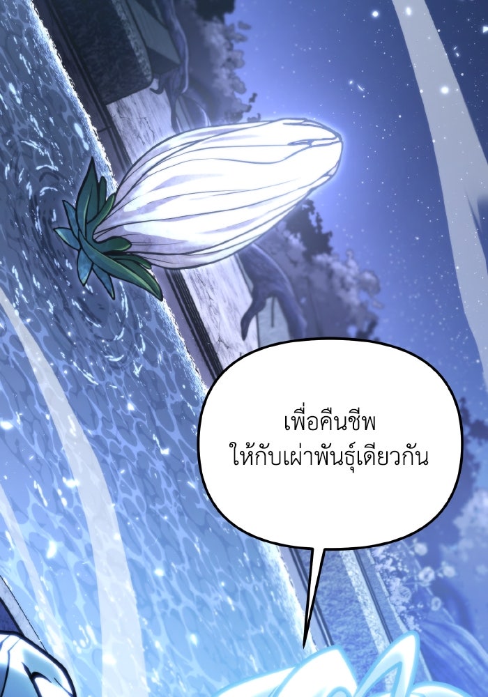 การแข่งขันของผู้เกิดใหม่ - หน้า 2