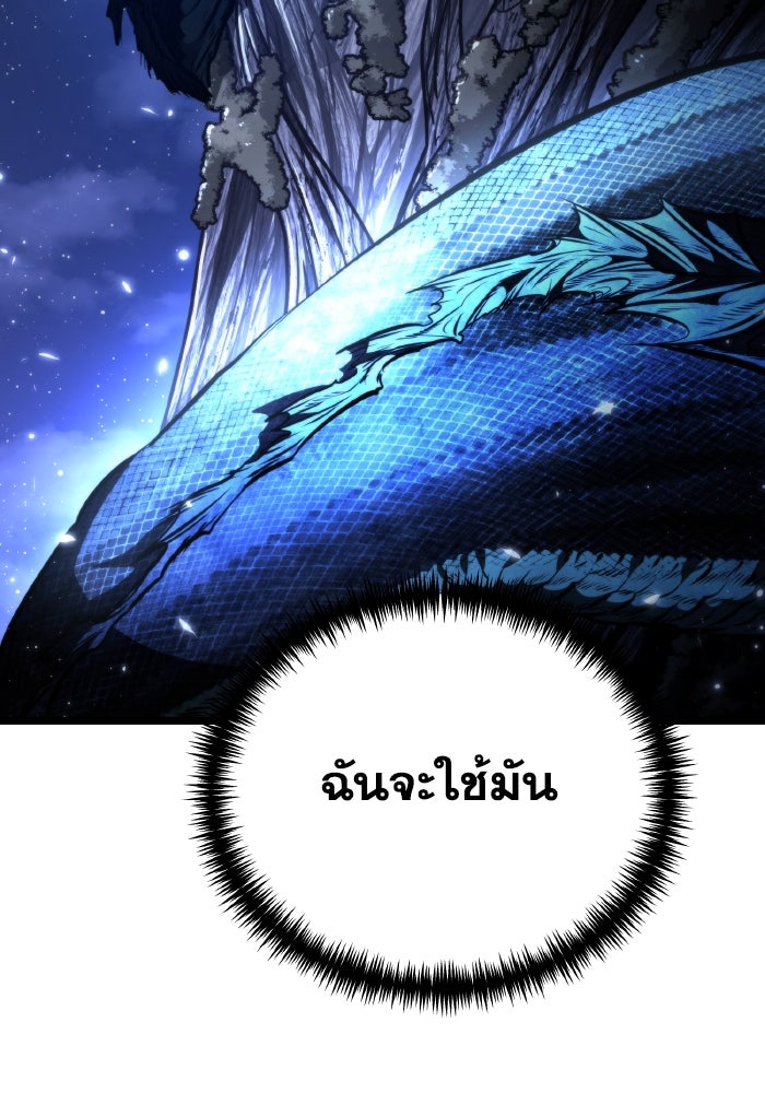 การแข่งขันของผู้เกิดใหม่ - หน้า 27