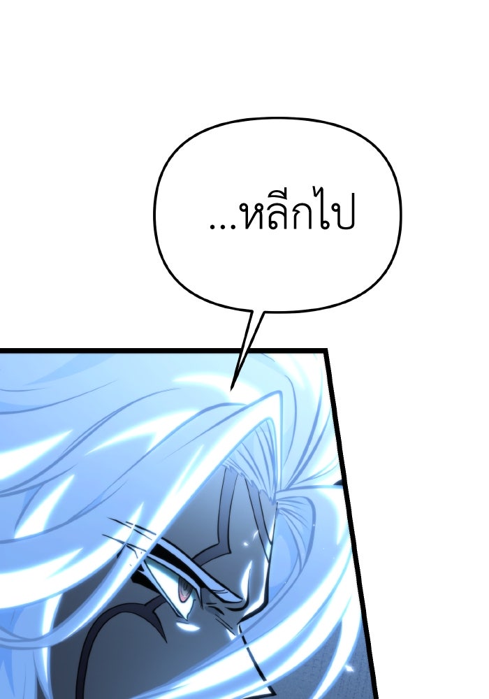 การแข่งขันของผู้เกิดใหม่ - หน้า 55