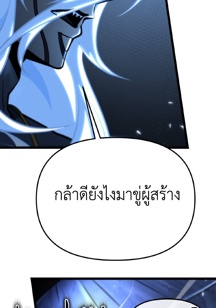การแข่งขันของผู้เกิดใหม่ - หน้า 56
