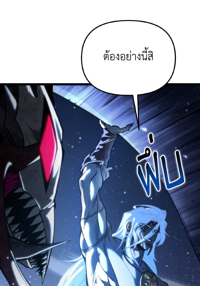 การแข่งขันของผู้เกิดใหม่ - หน้า 61