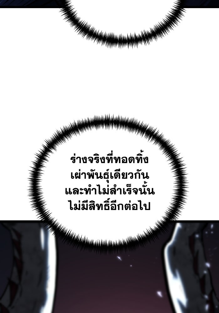 การแข่งขันของผู้เกิดใหม่ - หน้า 64