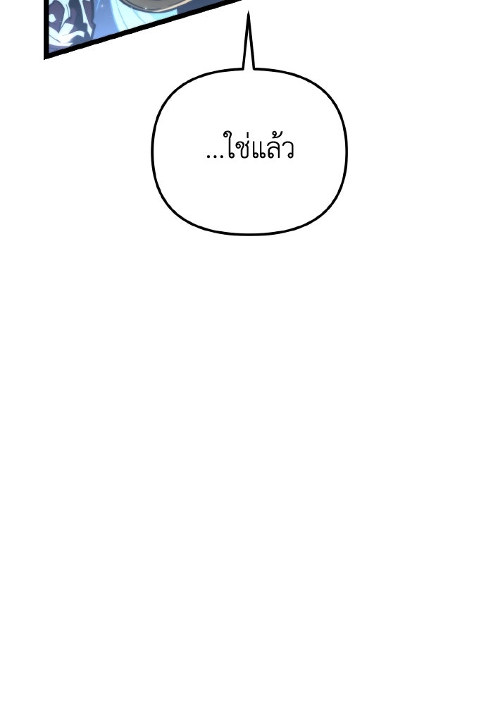 การแข่งขันของผู้เกิดใหม่ - หน้า 67