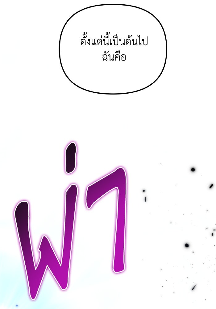 การแข่งขันของผู้เกิดใหม่ - หน้า 68