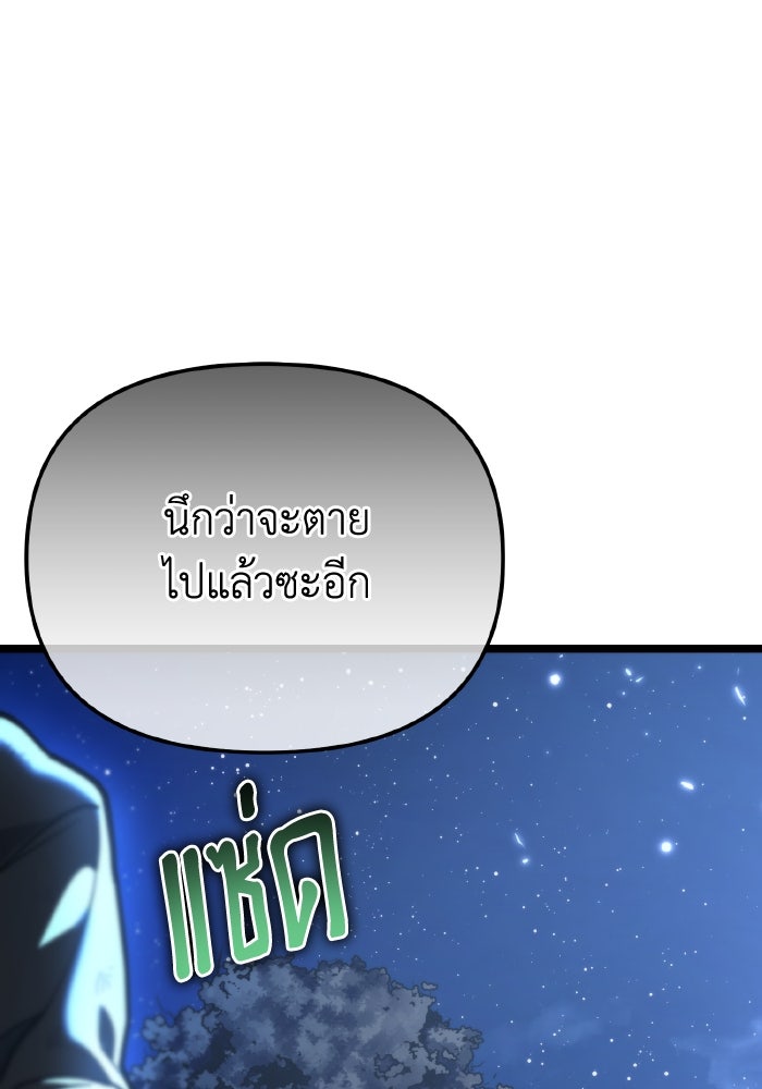 การแข่งขันของผู้เกิดใหม่ - หน้า 80