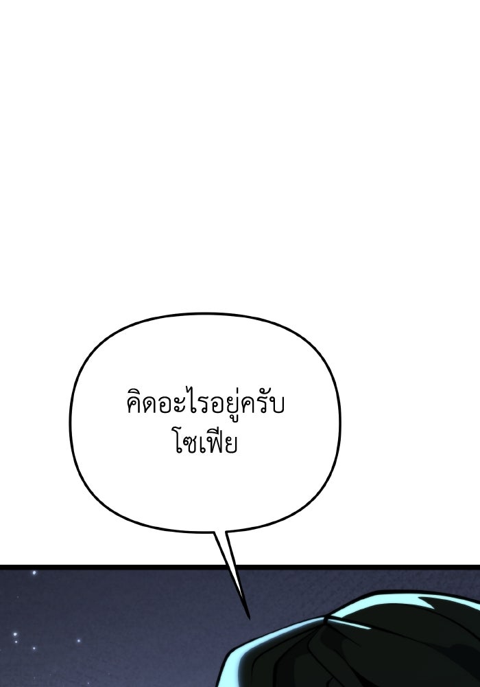 การแข่งขันของผู้เกิดใหม่ - หน้า 84