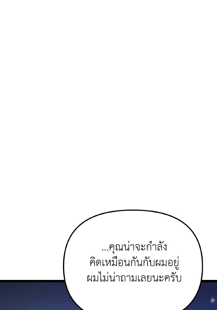 การแข่งขันของผู้เกิดใหม่ - หน้า 86