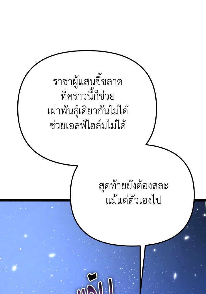 การแข่งขันของผู้เกิดใหม่ - หน้า 9