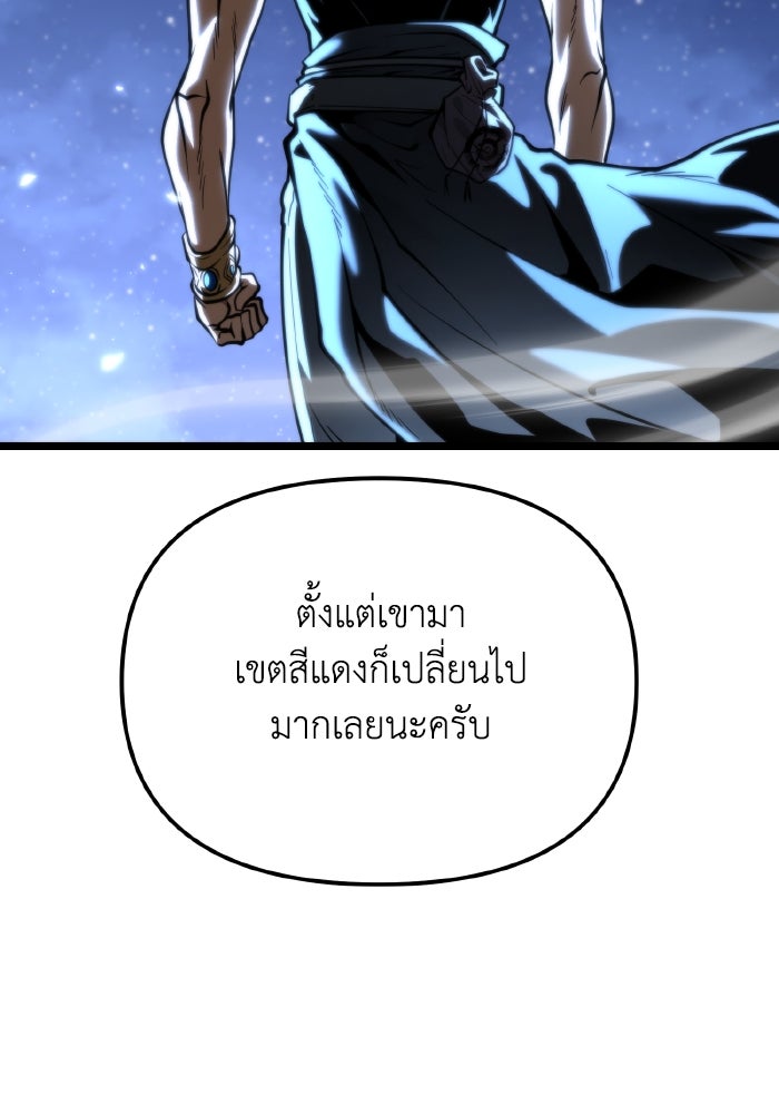 การแข่งขันของผู้เกิดใหม่ - หน้า 90