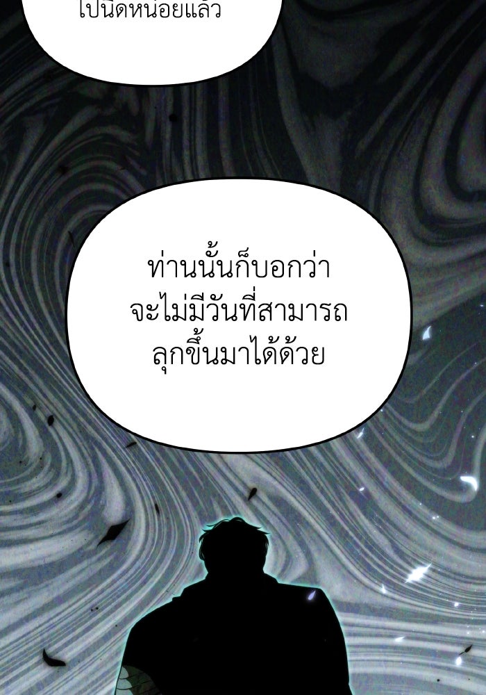 การแข่งขันของผู้เกิดใหม่ - หน้า 92