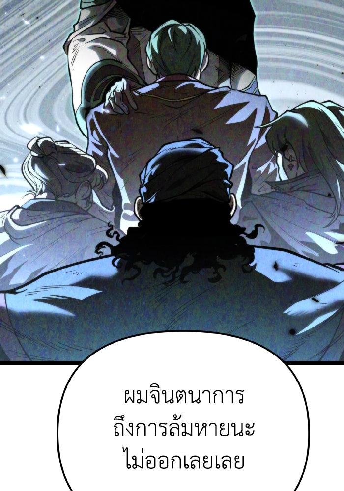 การแข่งขันของผู้เกิดใหม่ - หน้า 93