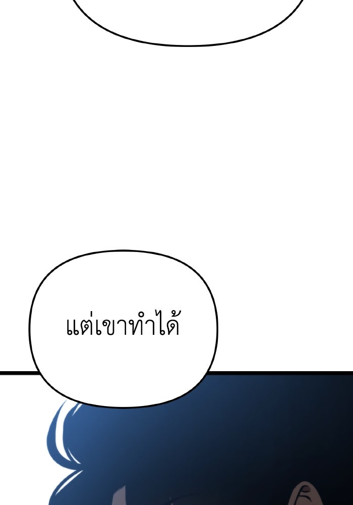 การแข่งขันของผู้เกิดใหม่ - หน้า 94