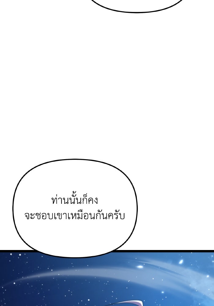 การแข่งขันของผู้เกิดใหม่ - หน้า 96