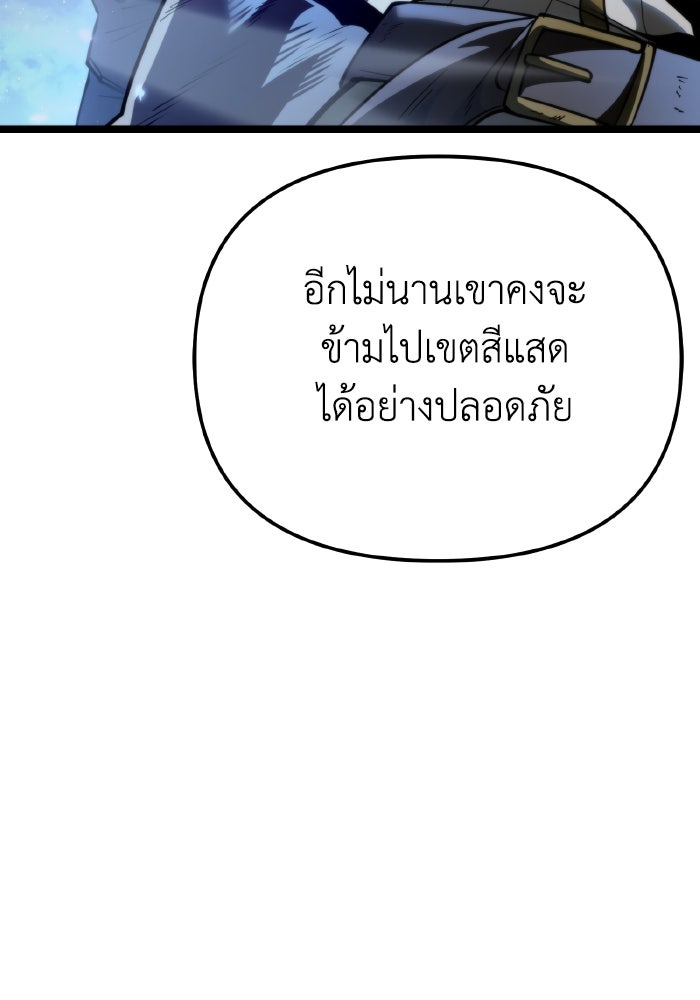 การแข่งขันของผู้เกิดใหม่ - หน้า 98