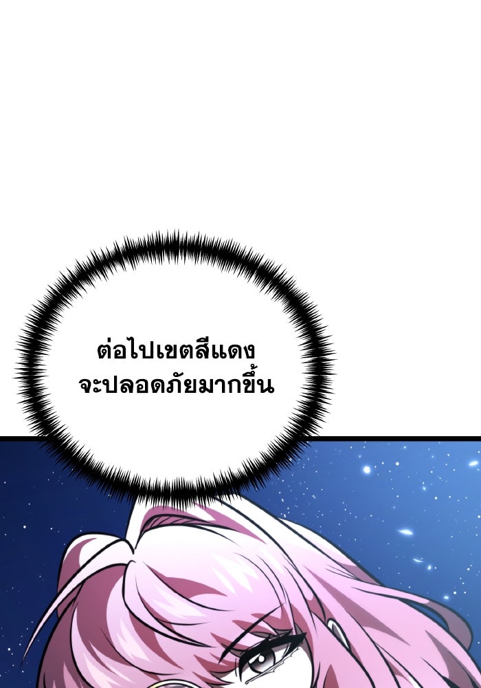 การแข่งขันของผู้เกิดใหม่ - หน้า 99