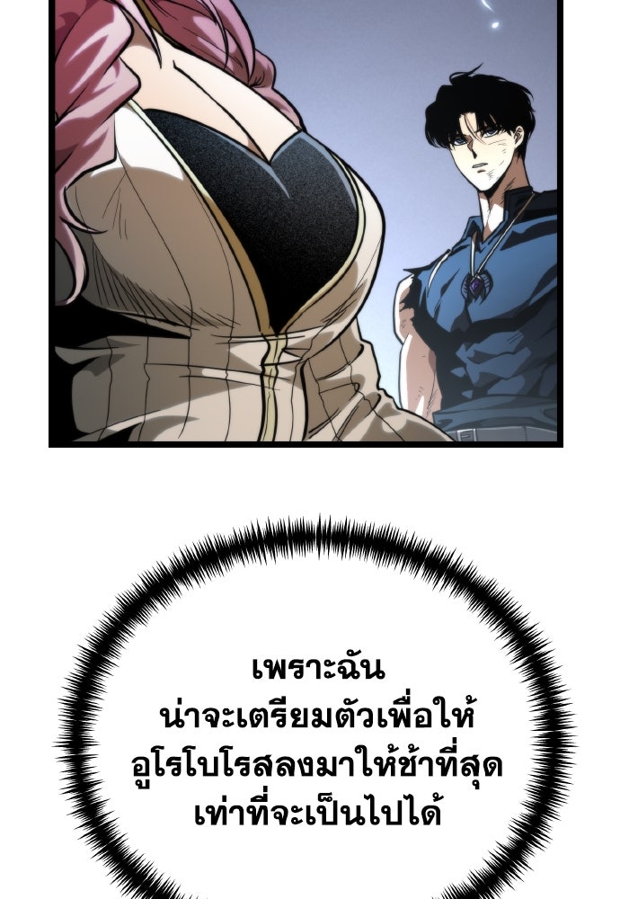 การแข่งขันของผู้เกิดใหม่ - หน้า 100