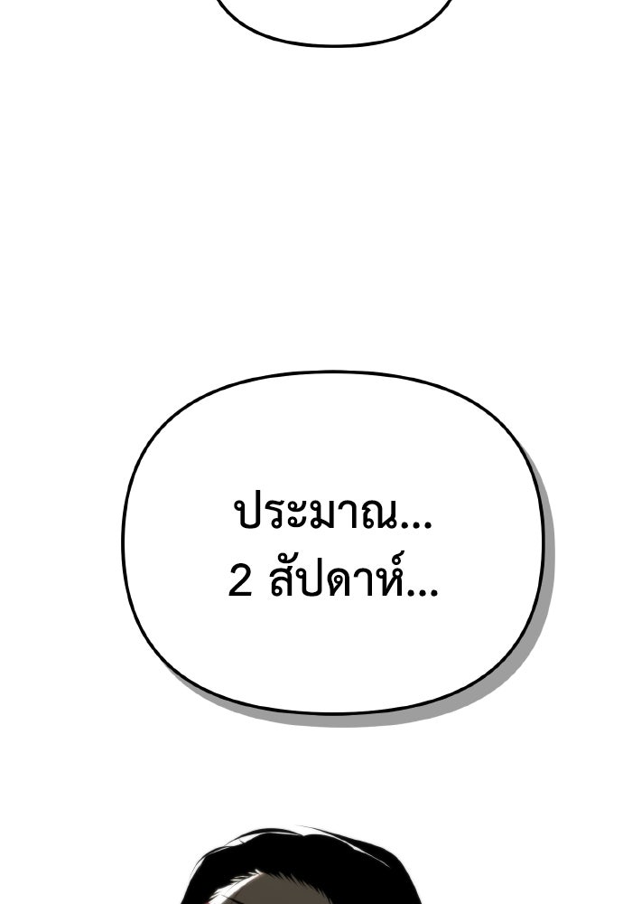 การแข่งขันของผู้เกิดใหม่ - หน้า 103