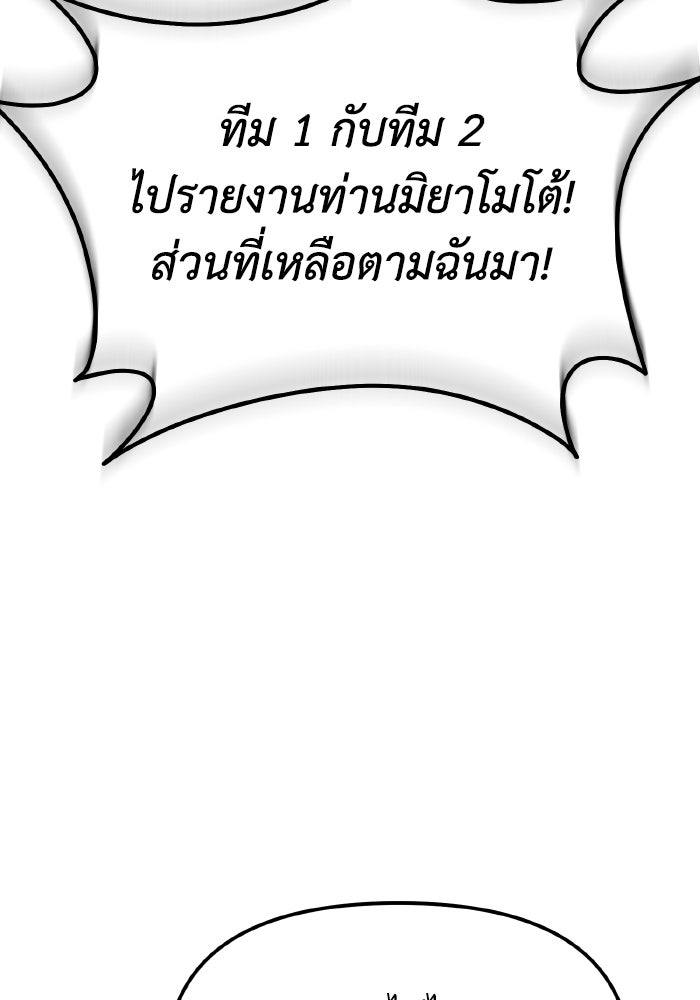 การแข่งขันของผู้เกิดใหม่ - หน้า 110