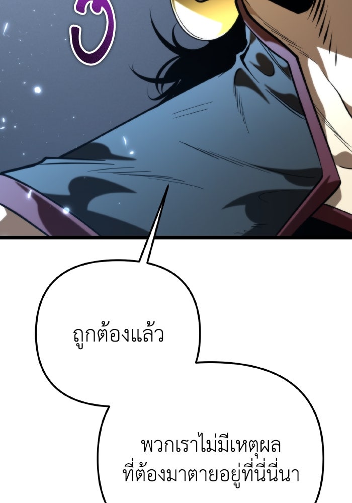 การแข่งขันของผู้เกิดใหม่ - หน้า 129
