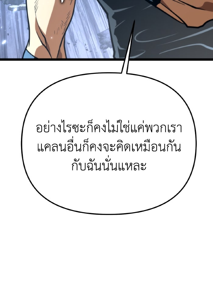 การแข่งขันของผู้เกิดใหม่ - หน้า 145
