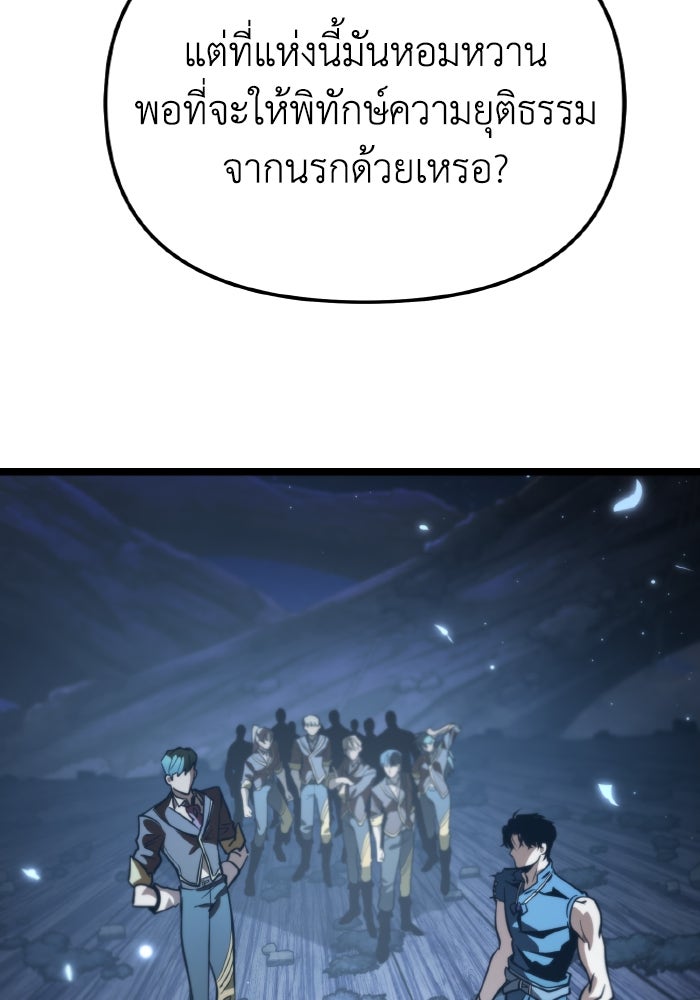 การแข่งขันของผู้เกิดใหม่ - หน้า 148
