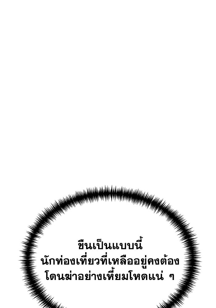 การแข่งขันของผู้เกิดใหม่ - หน้า 150