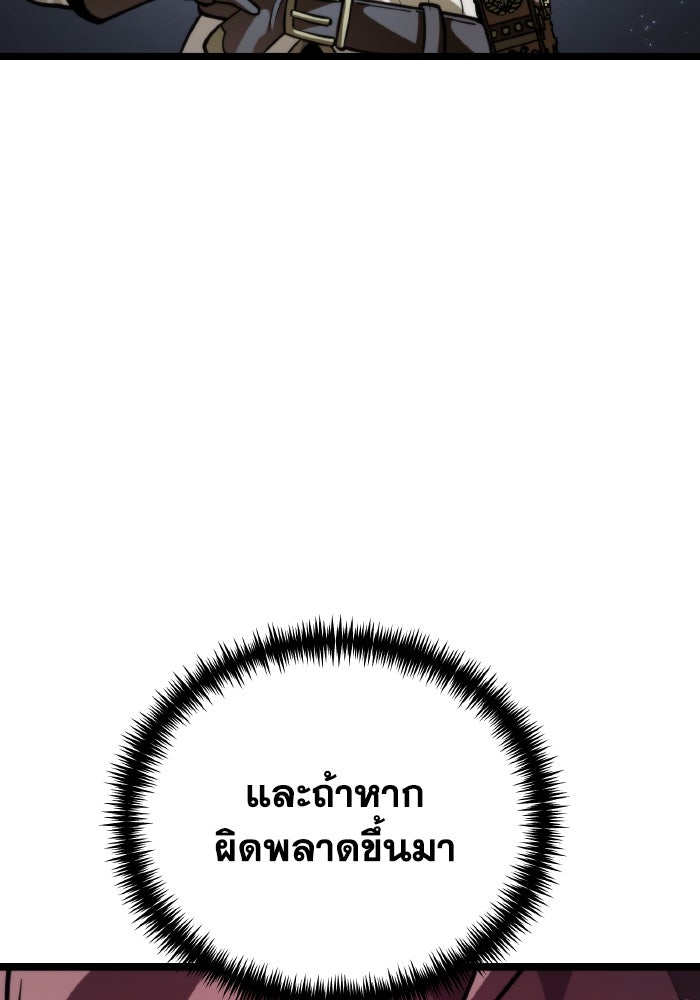 การแข่งขันของผู้เกิดใหม่ - หน้า 152