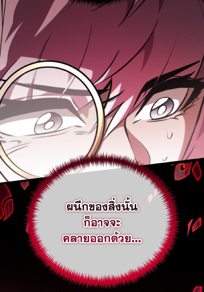 การแข่งขันของผู้เกิดใหม่ - หน้า 153