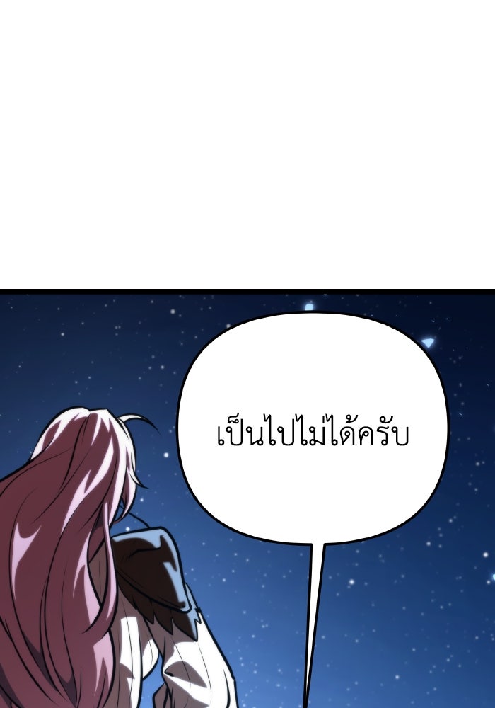 การแข่งขันของผู้เกิดใหม่ - หน้า 161