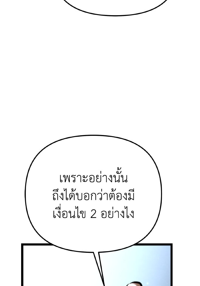 การแข่งขันของผู้เกิดใหม่ - หน้า 166