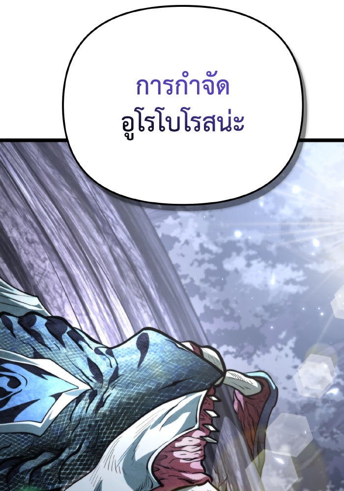 การแข่งขันของผู้เกิดใหม่ - หน้า 178