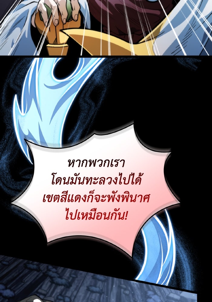 การแข่งขันของผู้เกิดใหม่ - หน้า 19