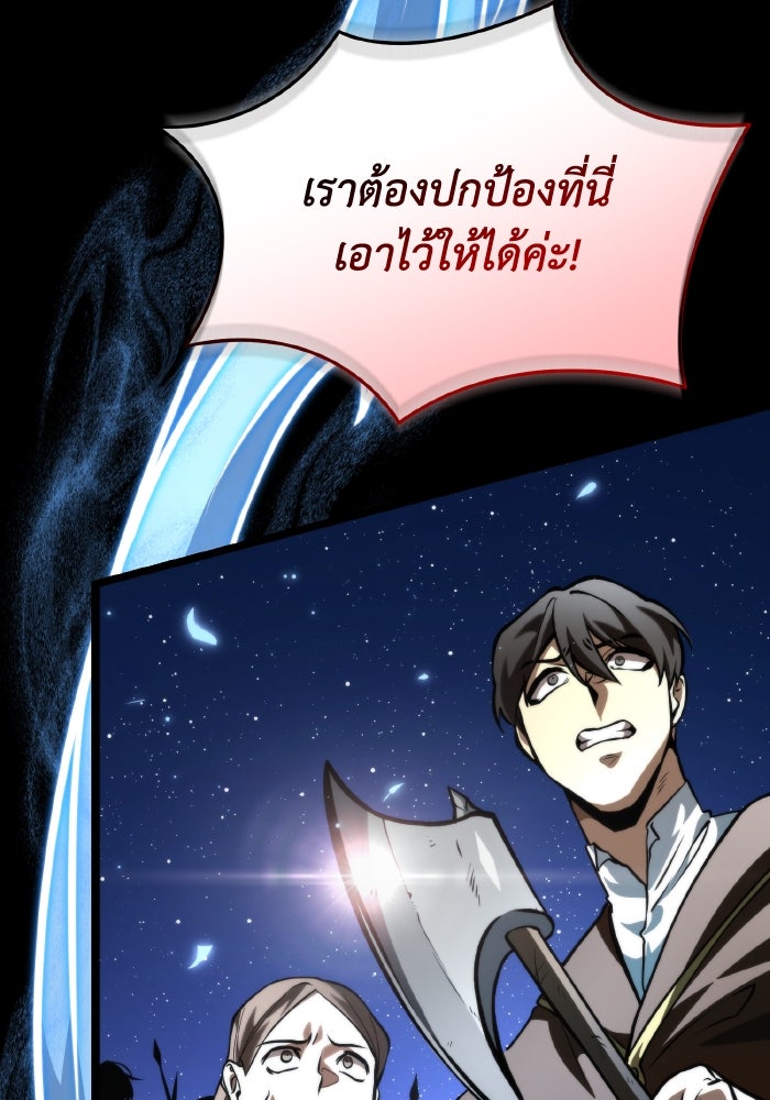 การแข่งขันของผู้เกิดใหม่ - หน้า 21