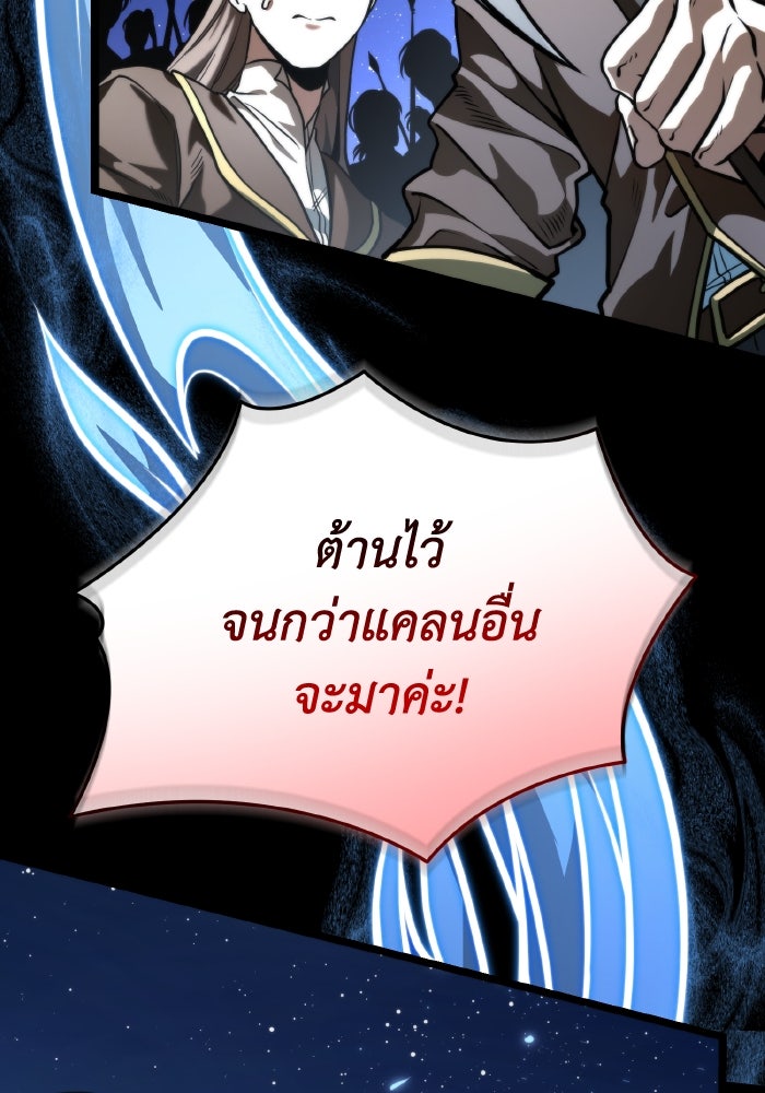 การแข่งขันของผู้เกิดใหม่ - หน้า 22
