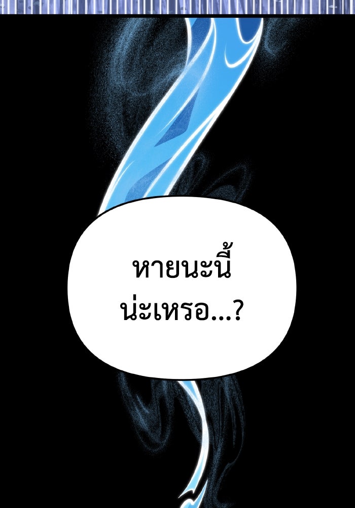 การแข่งขันของผู้เกิดใหม่ - หน้า 35