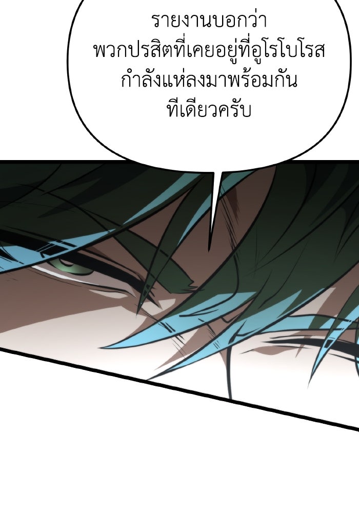 การแข่งขันของผู้เกิดใหม่ - หน้า 45