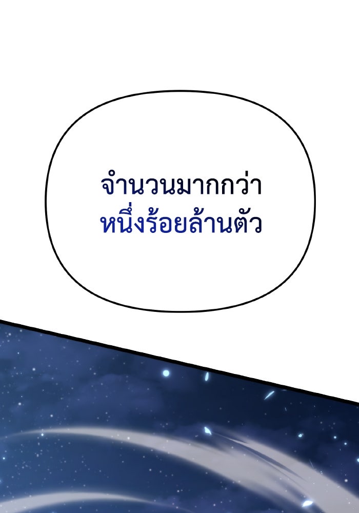 การแข่งขันของผู้เกิดใหม่ - หน้า 46
