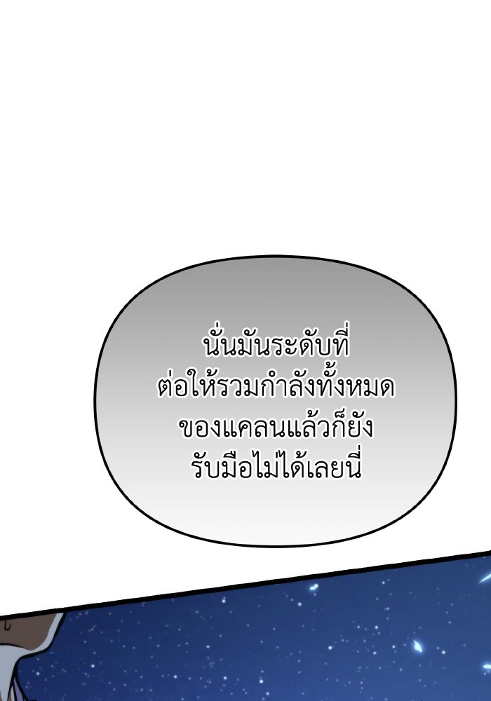 การแข่งขันของผู้เกิดใหม่ - หน้า 48
