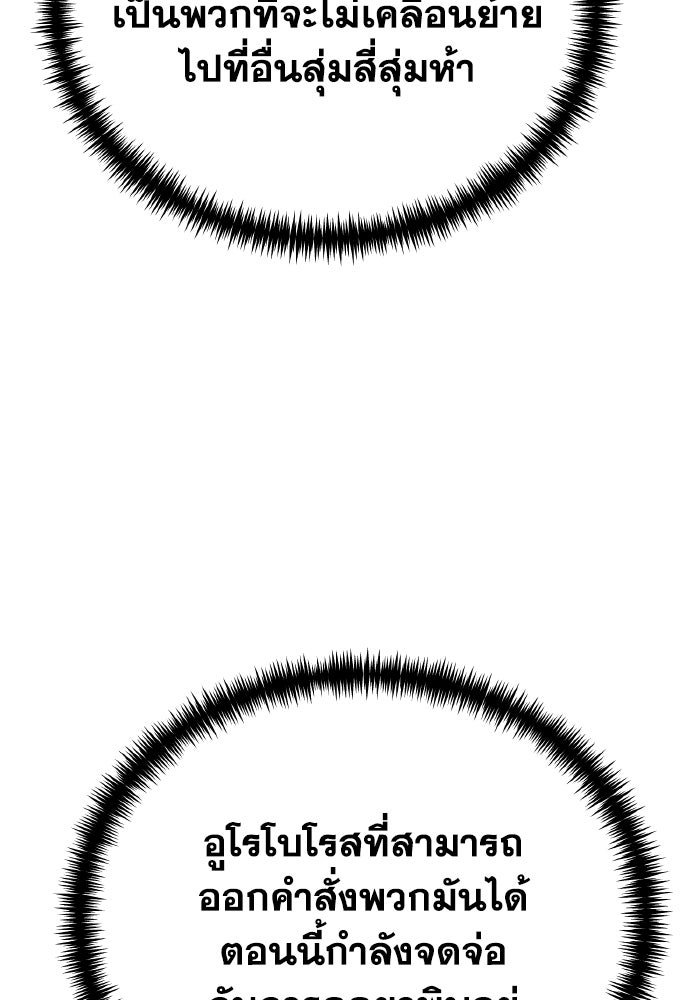 การแข่งขันของผู้เกิดใหม่ - หน้า 56