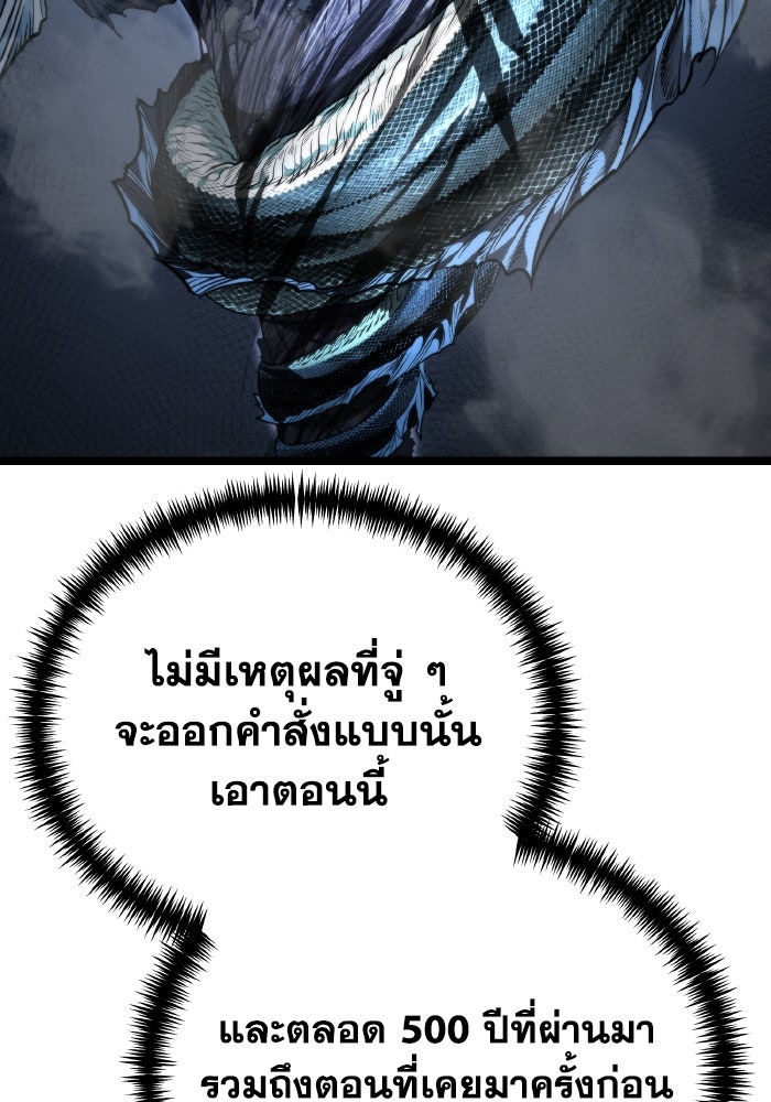 การแข่งขันของผู้เกิดใหม่ - หน้า 58