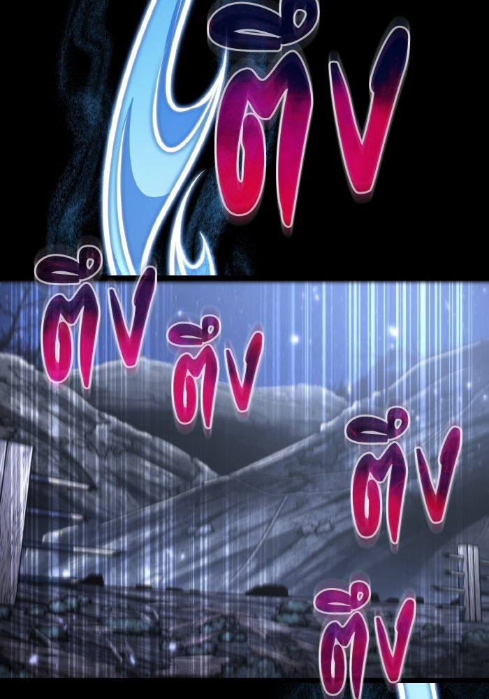 การแข่งขันของผู้เกิดใหม่ - หน้า 6
